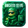 테더의 민족 로고